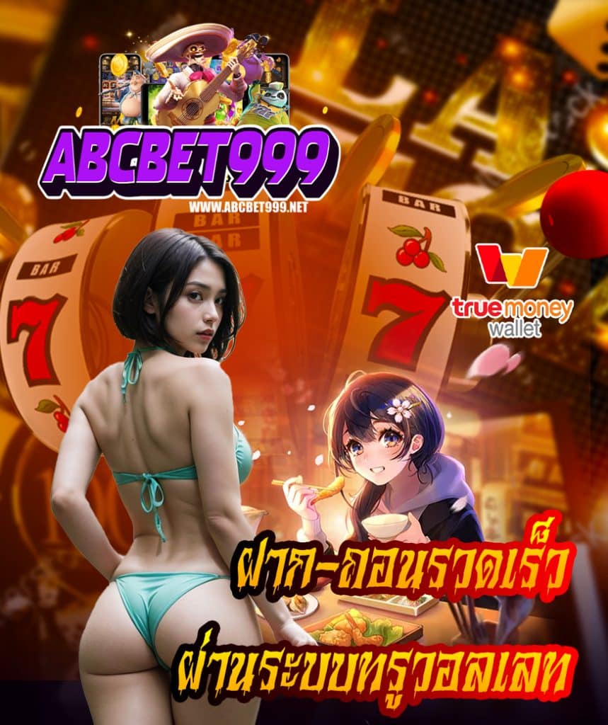 abcbet999